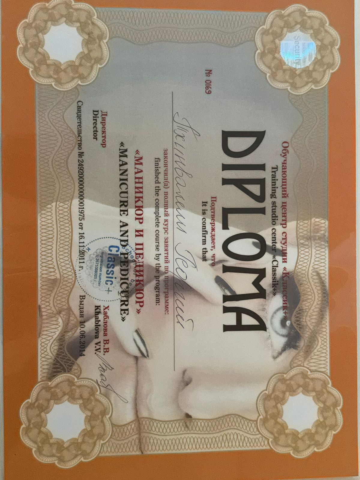 Professionellt diplom 7